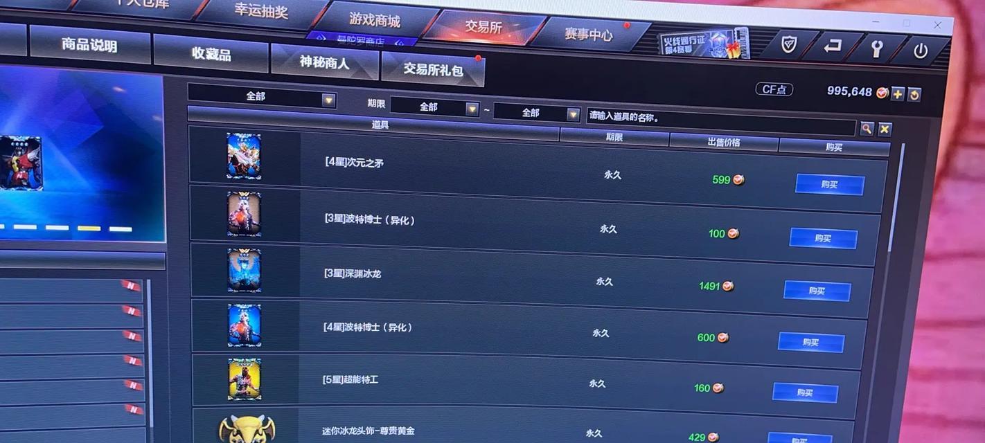 CF中3万点券价值多少人民币？如何充值最划算？