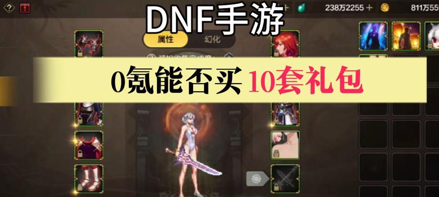 DNF拳皇礼包购买策略是什么？如何购买更划算？