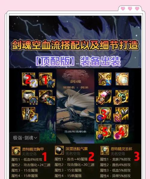 剑魂大天域装备属强不足如何解决？有哪些提升属强的方法？