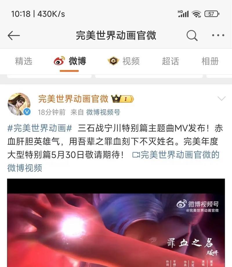 完美世界完美时刻为什么没有出现？如何解决？