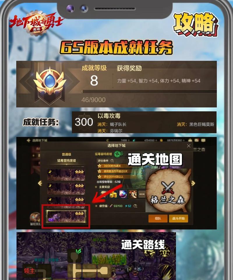 地下城21秒通关方法是什么？有哪些技巧？