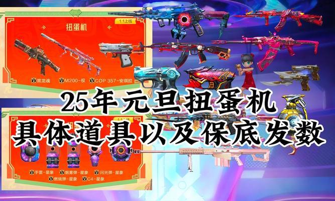 cf扭蛋需要多少钱才能抽到？概率是多少？