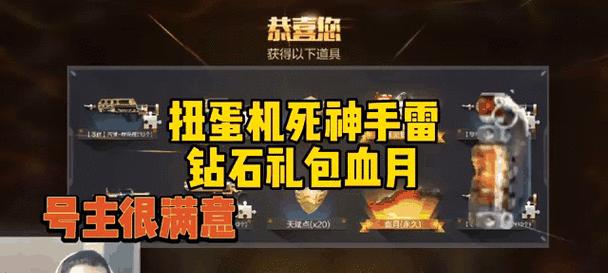 cf扭蛋需要多少钱才能抽到？概率是多少？