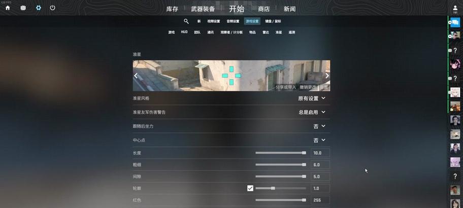守望先锋2如何设置开镜单独准星？设置步骤是怎样的？