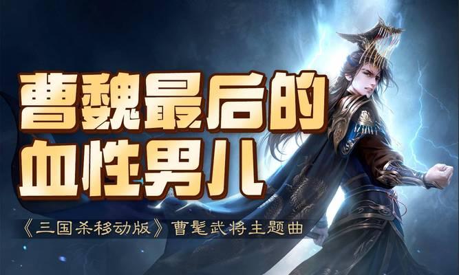 三国杀曹髦版本上线时间是什么时候？