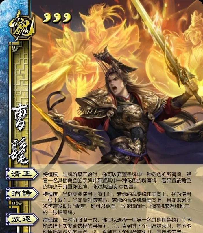 三国杀曹髦版本上线时间是什么时候？