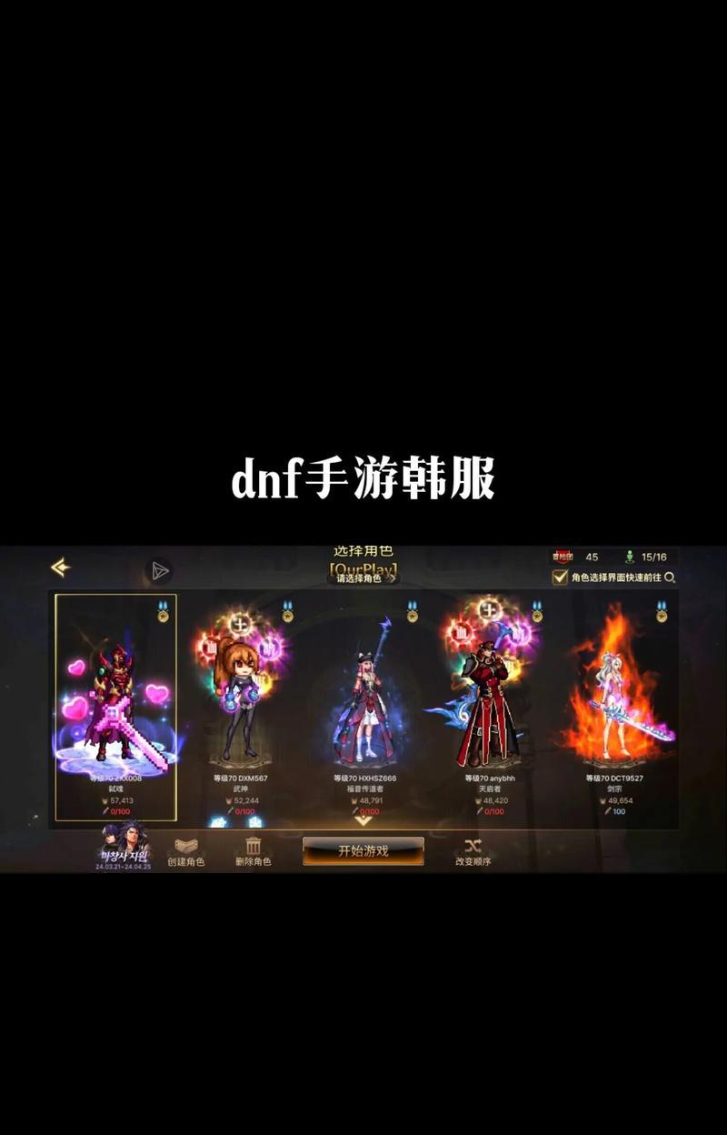 地下城与勇士韩服入门指南是什么？韩服与国服有哪些不同？