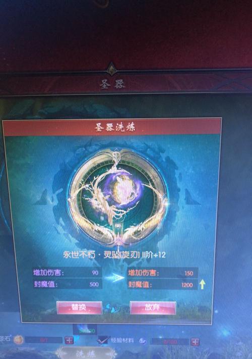 魔域圣器技能点属性如何洗？