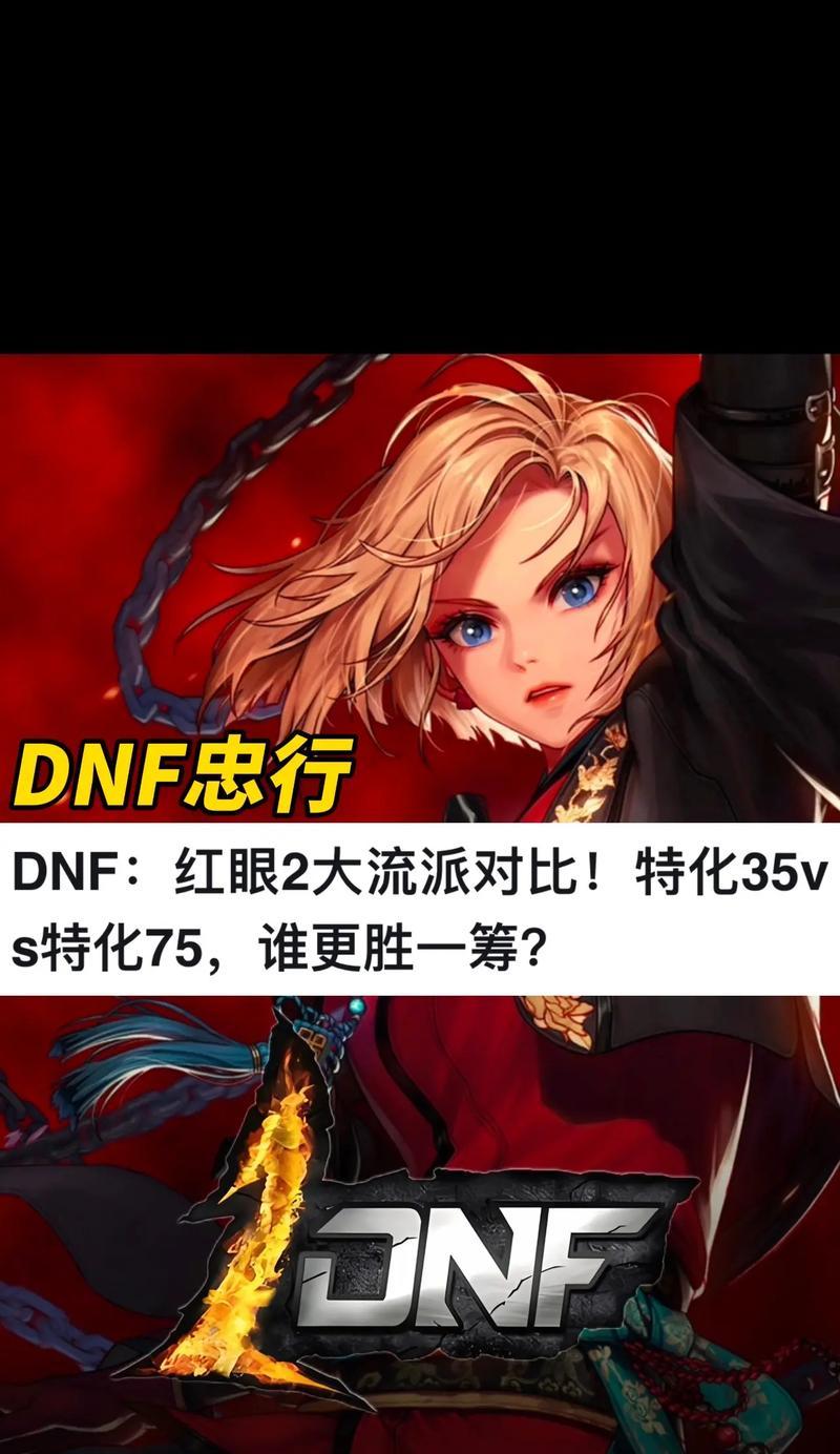 DNF红眼职业如何最大化输出伤害？技巧有哪些？