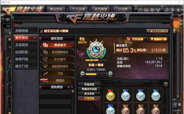 cf宗师模式挂机扣分标准是什么？