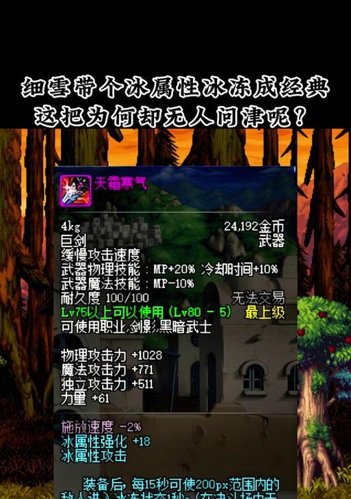 DNF中的冰属性强化效果如何？