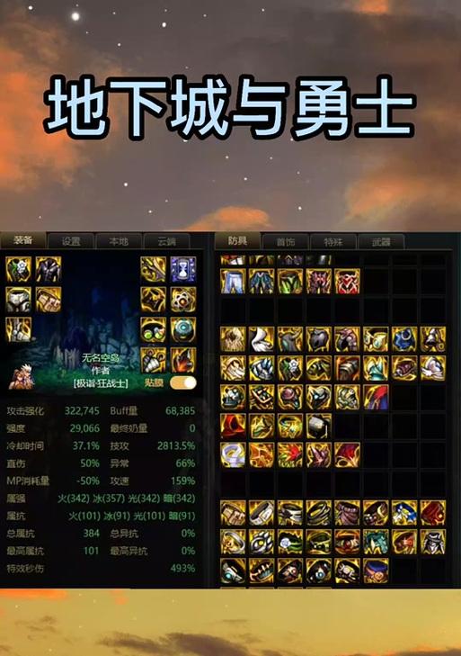 DNF中的冰属性强化效果如何？