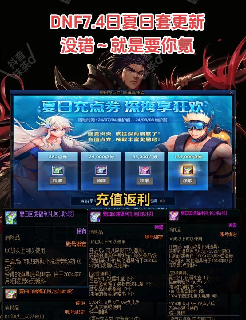 dnf代充8.5折的原理是什么？安全吗？
