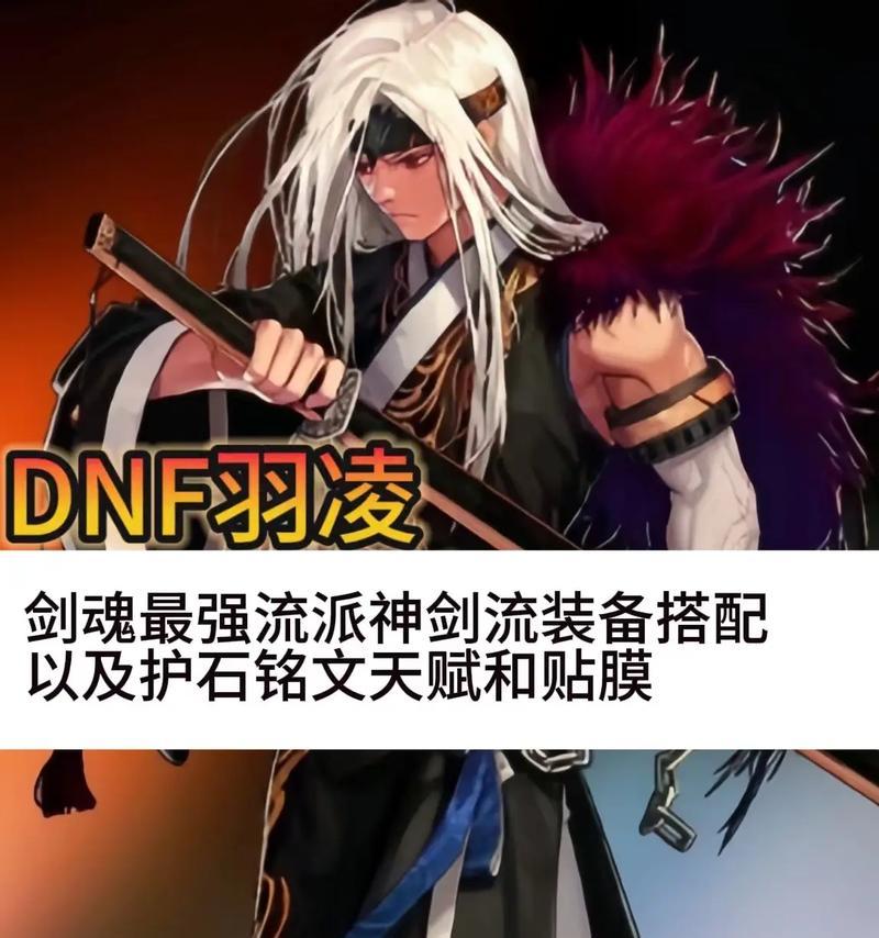 神界剑魂护石大拔刀获取途径是什么？如何快速得到？