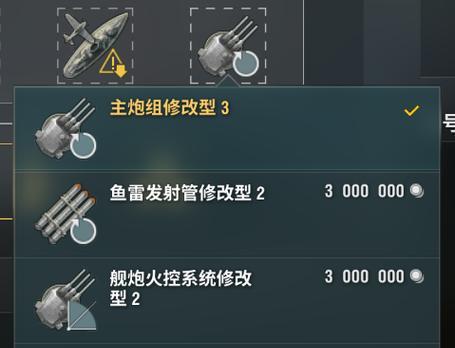 战舰世界金狮4号插件使用方法是什么？插件效果如何？