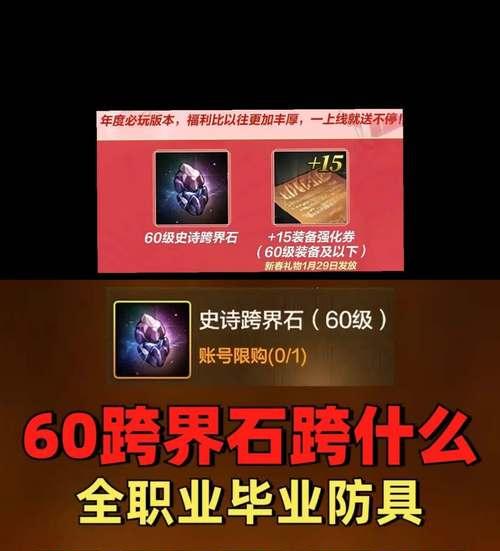 剑魂圣耀护石选择技巧是什么？选错了护石怎么办？