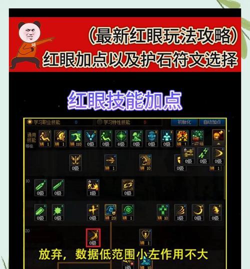 剑魂圣耀护石选择技巧是什么？选错了护石怎么办？