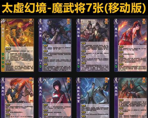 三国杀武神魔王战斗策略是什么？如何有效对抗？