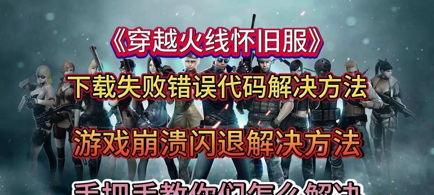 cf游戏中频繁出现异常该如何解决？