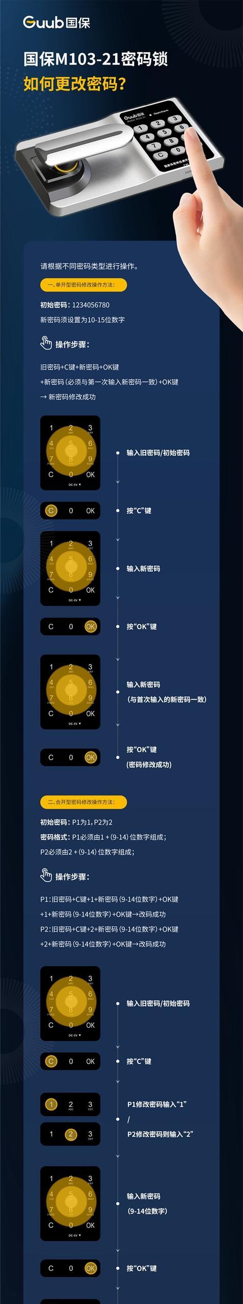 cf密码修改步骤是什么？