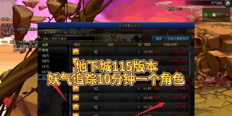 dnf雷电特效获取方法是什么？需要满足什么条件？