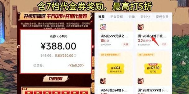 地下城手游退款流程是怎样的？退款到哪个账户？