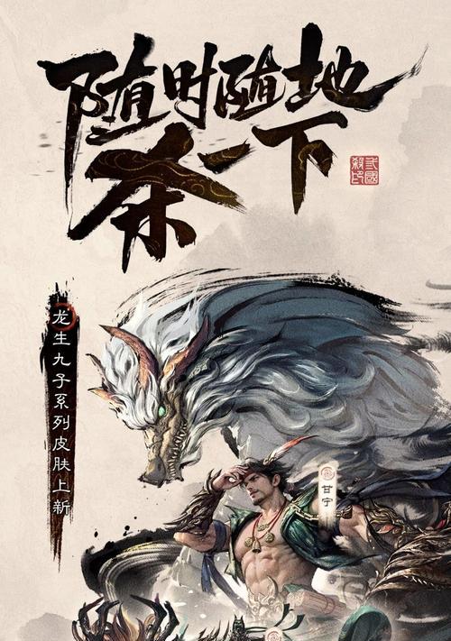 三国杀中龙生九子为何显示为问号？问号代表什么含义？