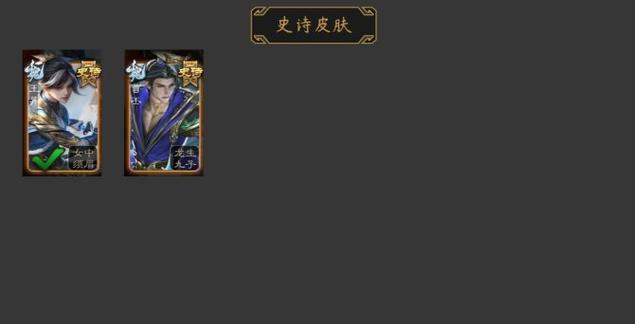 三国杀中龙生九子为何显示为问号？问号代表什么含义？