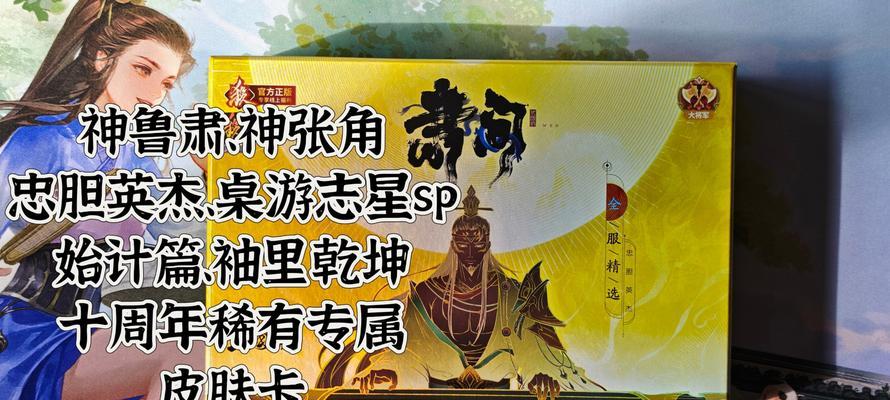 三国杀中龙生九子为何显示为问号？问号代表什么含义？
