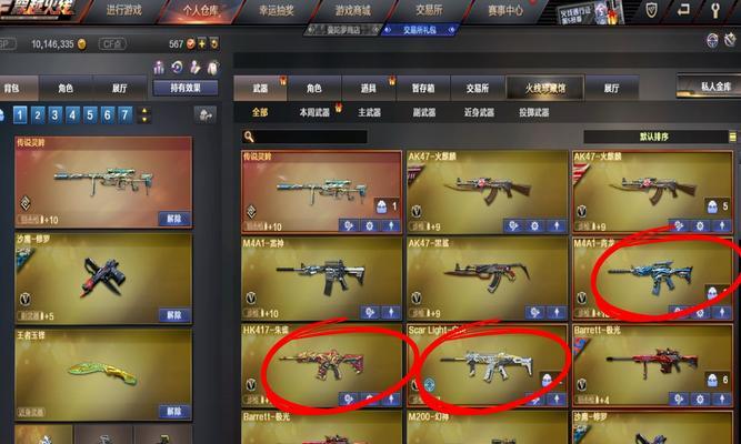 如何查看并展示CF中的武器排名？