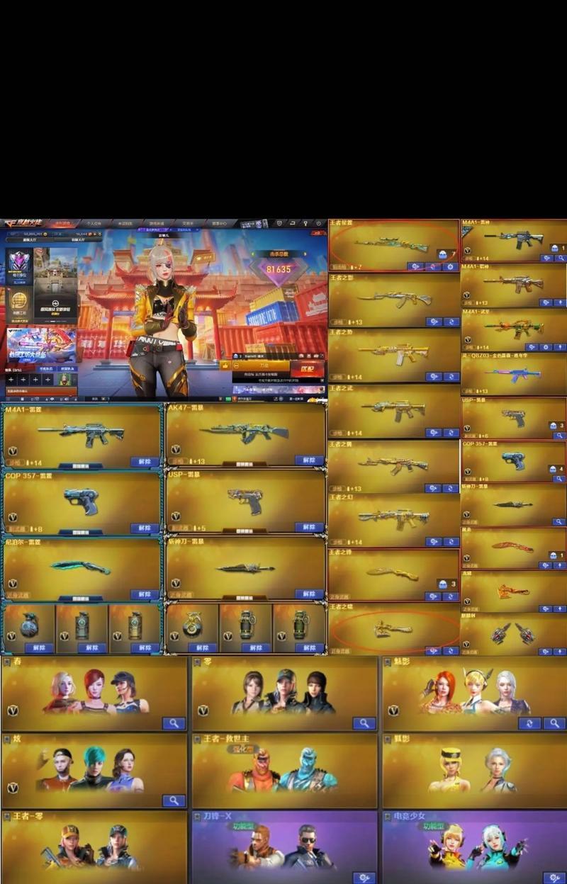 如何查看并展示CF中的武器排名？