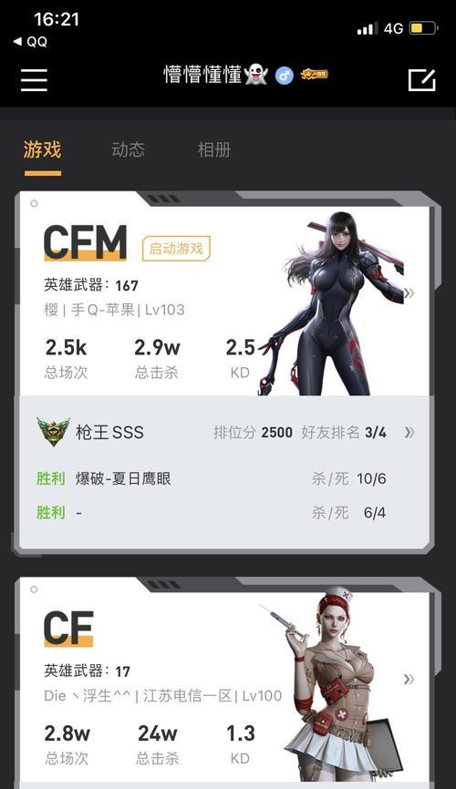 cf心悦被盗模型的制作费用是多少？