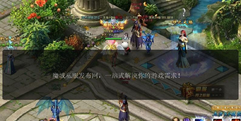 魔域渠道版与普通版有何不同？特色功能是什么？