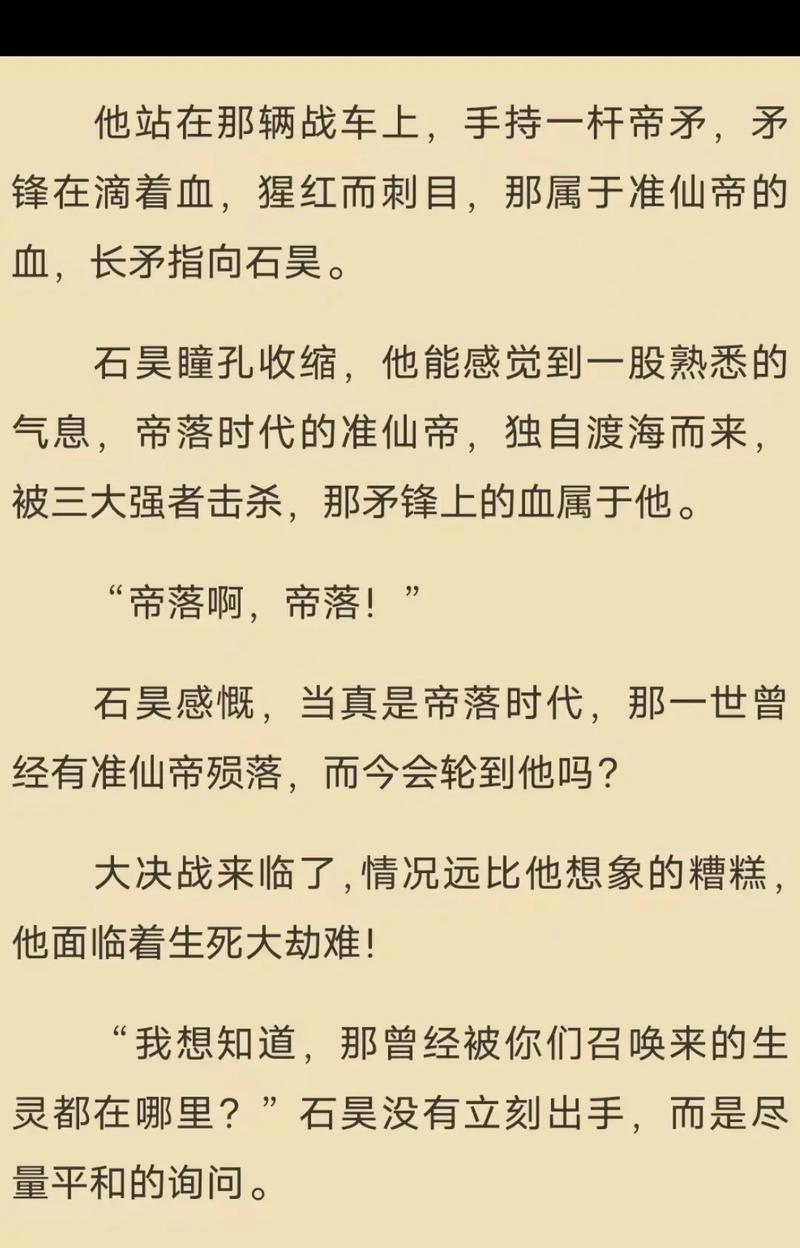 完美世界中最令人印象深刻的话是什么？背后含义是什么？