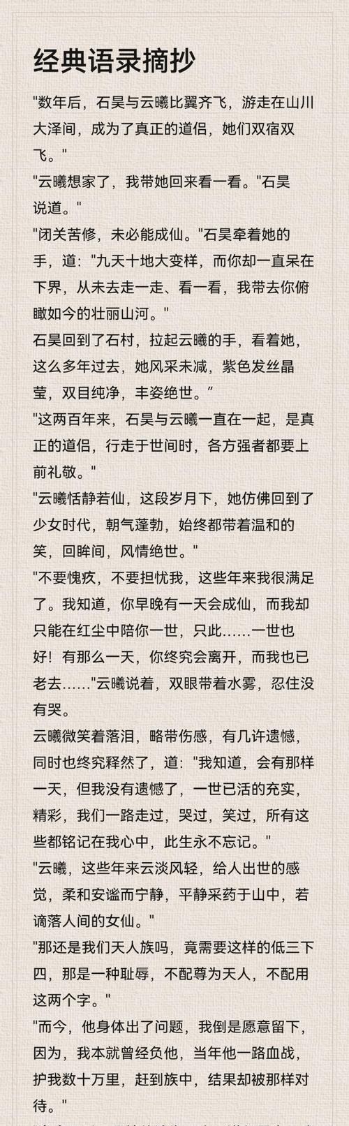 完美世界中最令人印象深刻的话是什么？背后含义是什么？