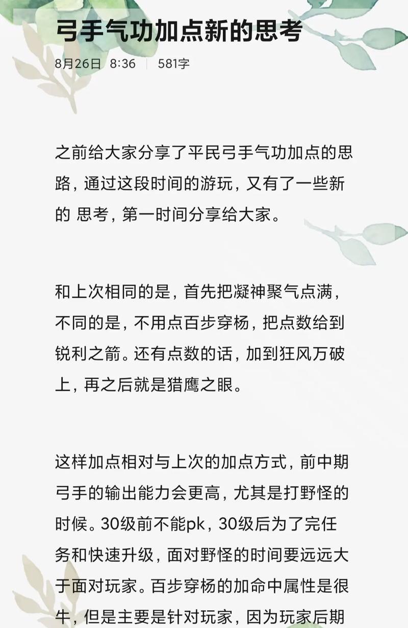 热血江湖弓手如何提升攻速？攻速堆叠的上限是多少？