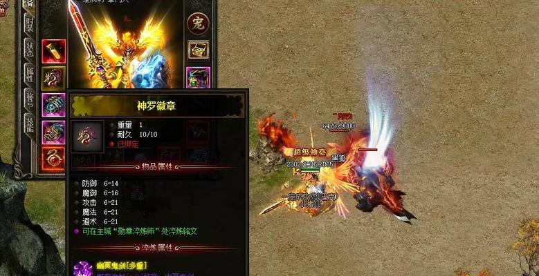 道士怎么打魔域装道士？道士装备选择和打法是什么？