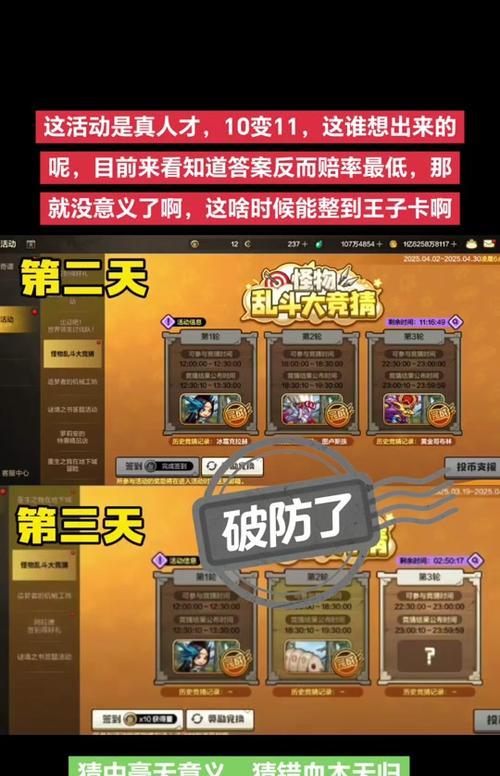 地下城周四要打什么怪才能打？如何选择合适的怪物？