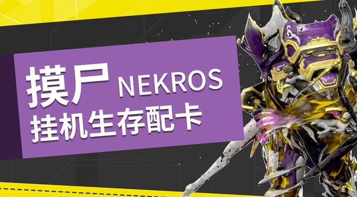 星际战甲马卡下来的操作步骤是什么？卡下来后有什么好处？