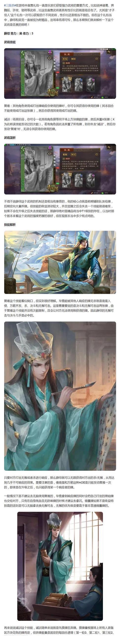 在三国杀中如何选择oppo服务器？选择标准是什么？