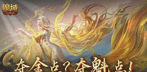 魔域口袋版新区开放时间？如何提前得知新区信息？