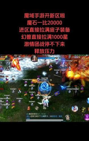 魔域口袋版新区开放时间？如何提前得知新区信息？