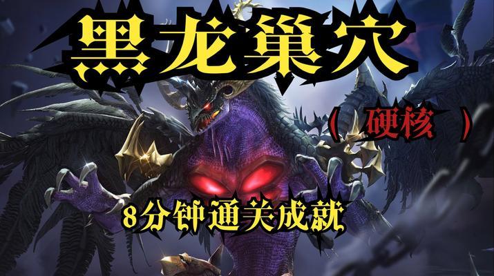 魔域中黑龙技能如何转变为白龙技能？需要哪些条件？
