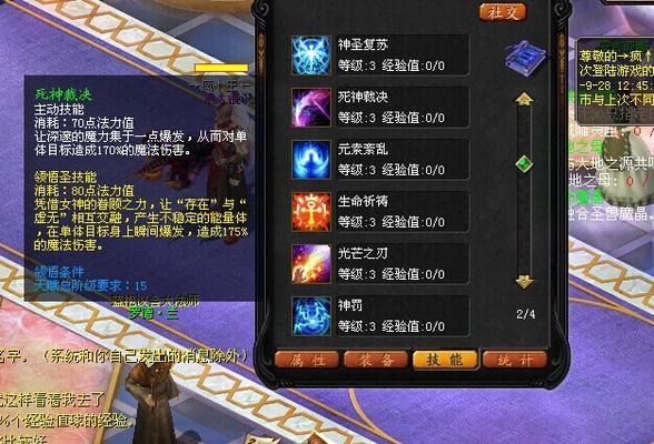 魔域中黑龙技能如何转变为白龙技能？需要哪些条件？