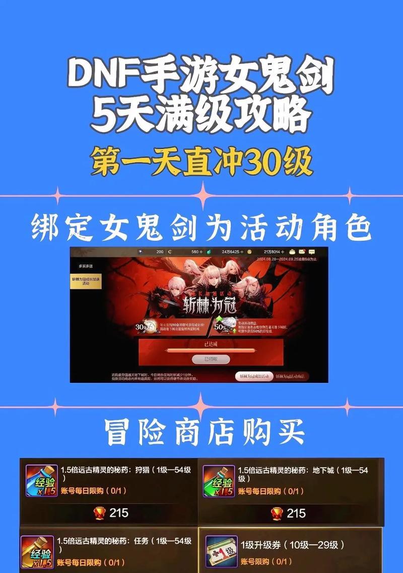 地下城角色快速升级技巧有哪些？
