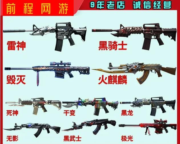 cf英雄级武器的售价是多少？