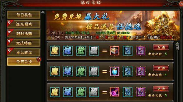 在魔域中获取战勋的途径是什么？
