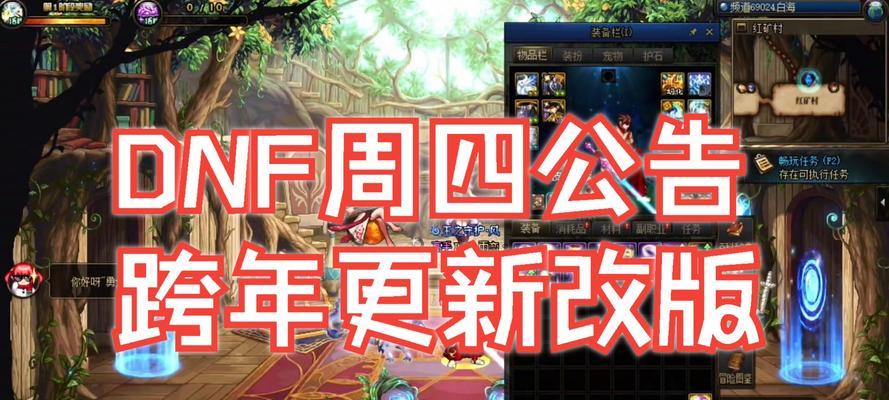 地下城更新完成时间是什么时候？最新版本何时上线？