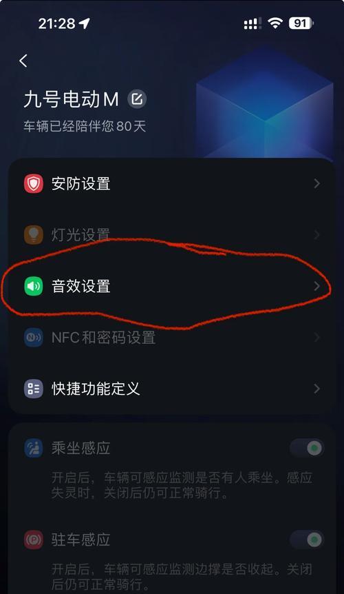 魔域背包声音无法关闭怎么办？如何调整游戏音效设置？