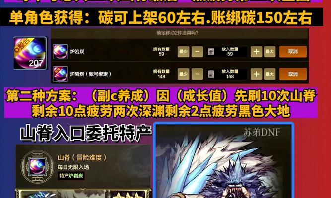 dnf碳的用途是什么？